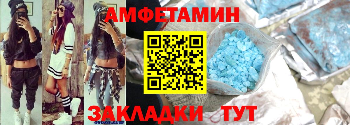 Amphetamine Premium Нальчик