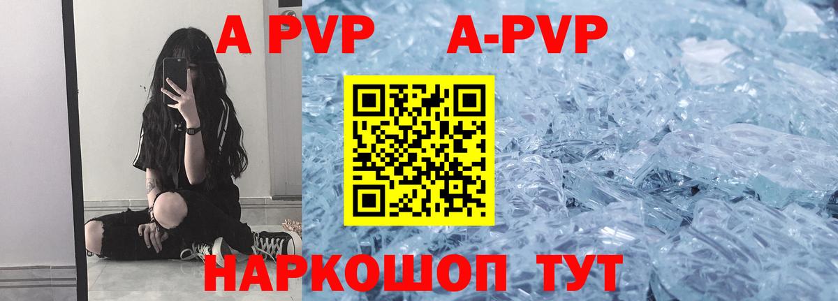 Нальчик  Alpha PVP  Вход с VPN  APVP мука 