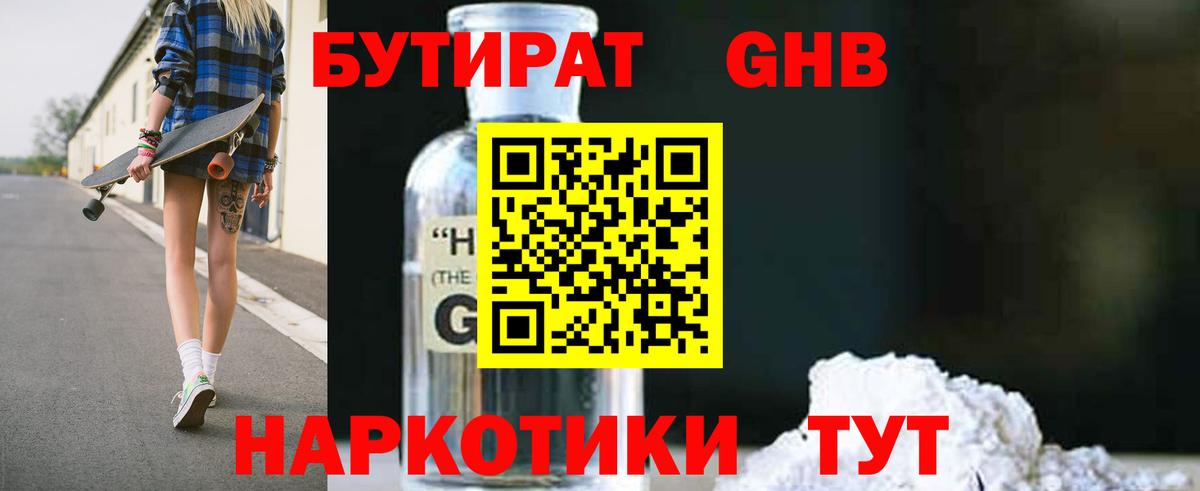 Бутират оксана Нальчик