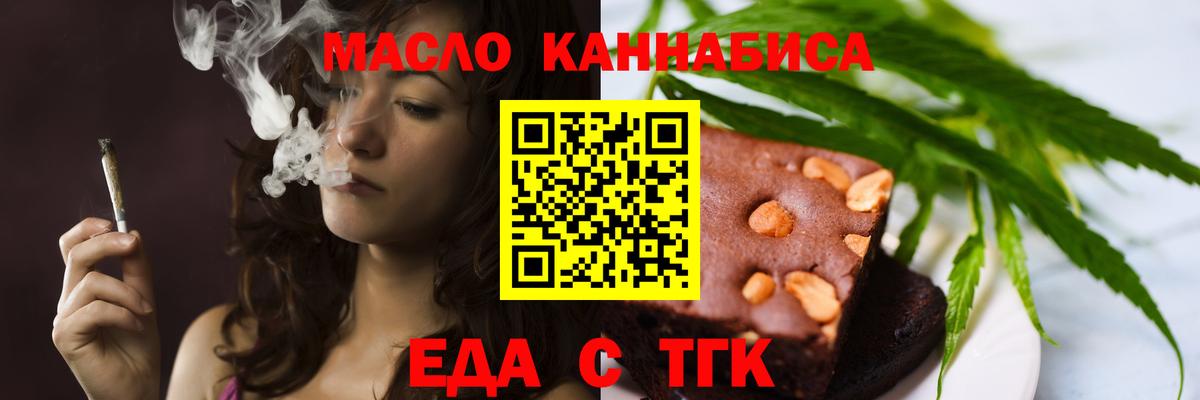 Нальчик  Cannafood конопля  Вход с VPN 