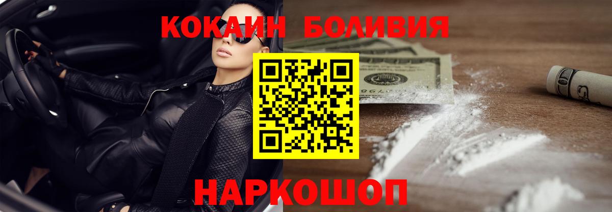 Cocaine Fish Scale  COCAIN Columbia  Вход с VPN  Нальчик 