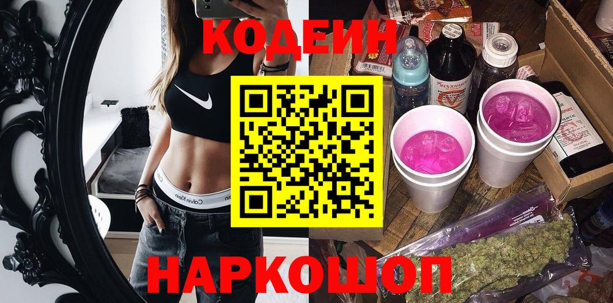 Нальчик  Кодеин напиток Lean (лин)  купить  цена  Кодеиновый сироп Lean напиток Lean (лин)  Вход с VPN 