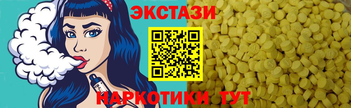 Экстази 280 MDMA  Ecstasy  Ecstasy 280мг  Нальчик  что такое   Вход с VPN 