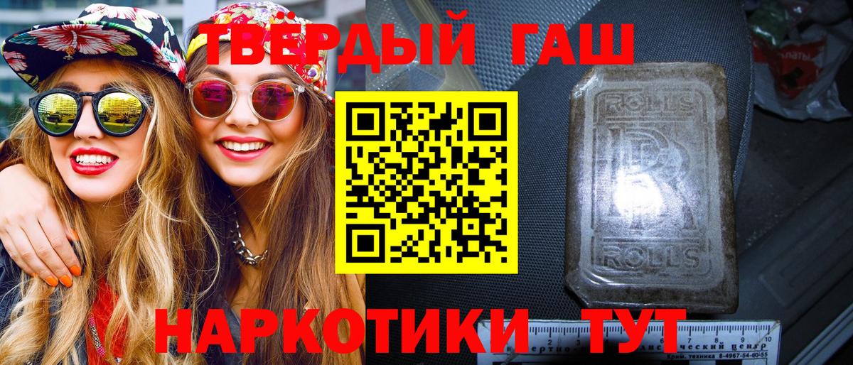 Гашиш  Вход с VPN  Нальчик  ГАШ гарик  Гашиш убойный 