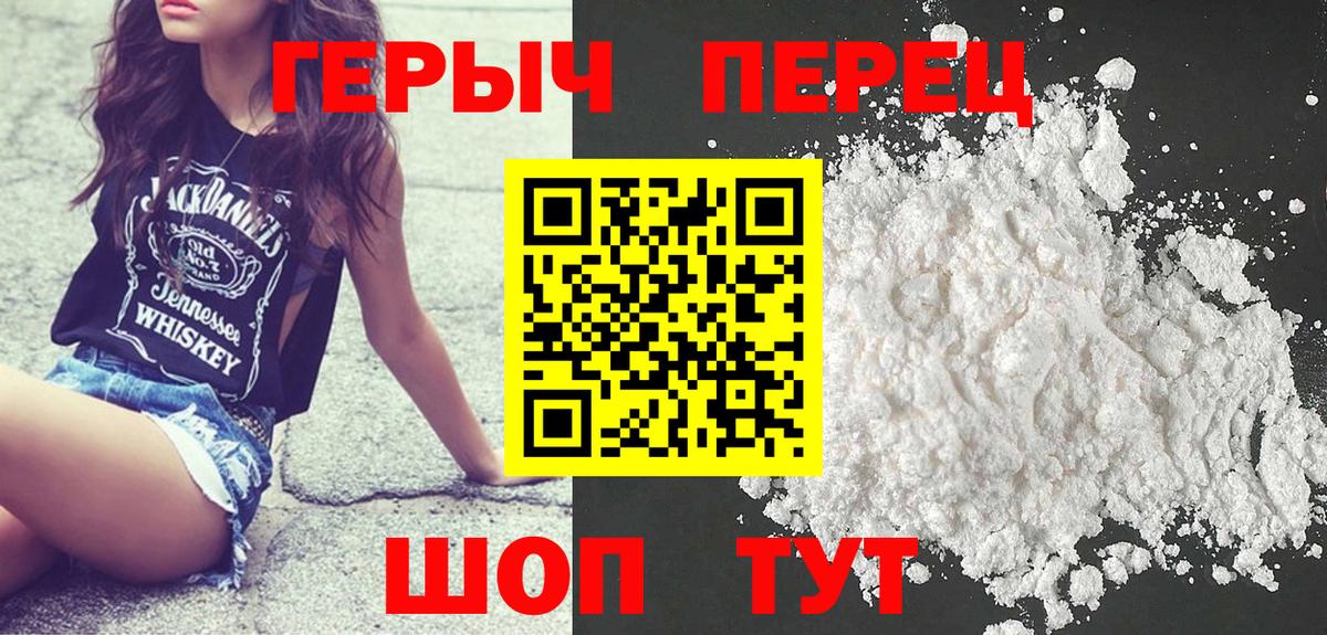Нальчик  Героин хмурый  Героин  Вход с VPN 
