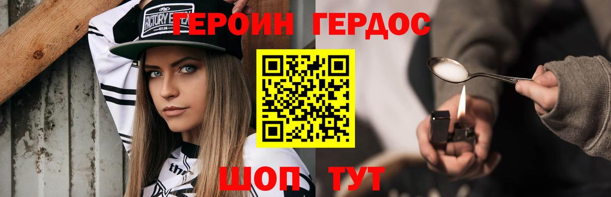 Героин Афган Нальчик