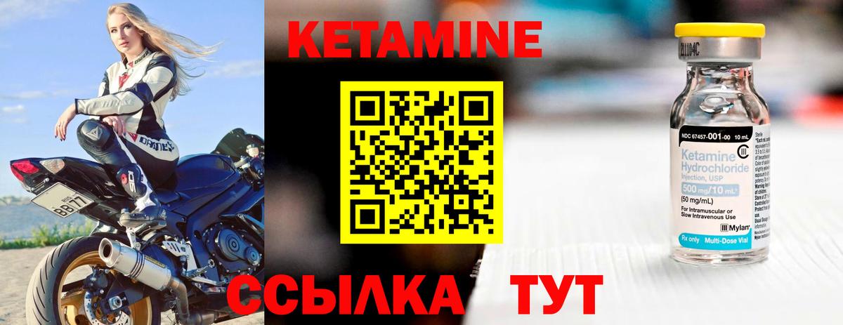 Кетамин ketamine  Вход с VPN  Нальчик 