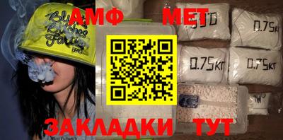 метамфетамин Дубна