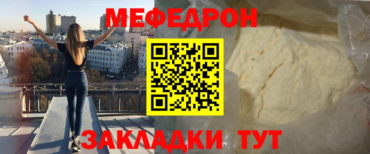 Меф мука Нальчик