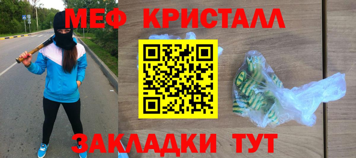 магазин продажи наркотиков  Меф  Нальчик  Вход с VPN  Мефедрон mephedrone 