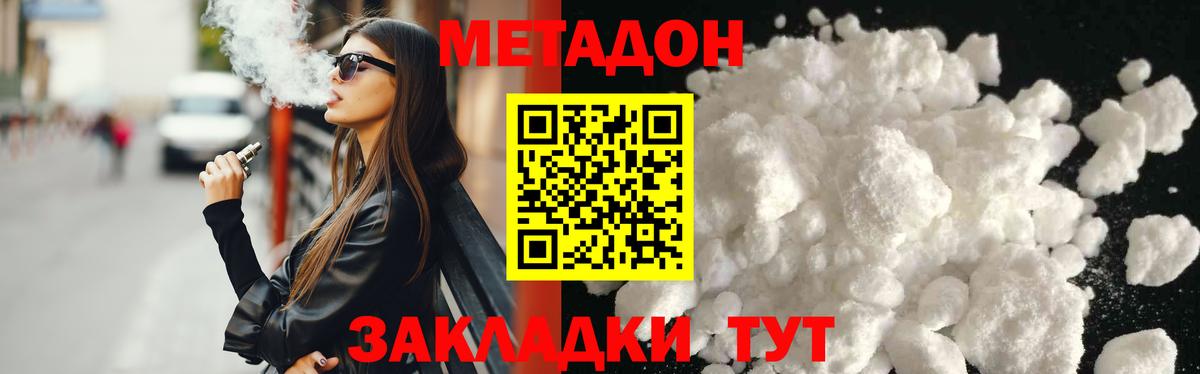 Нальчик  ОМГ ОМГ ссылка  Вход с VPN  МЕТАДОН methadone 