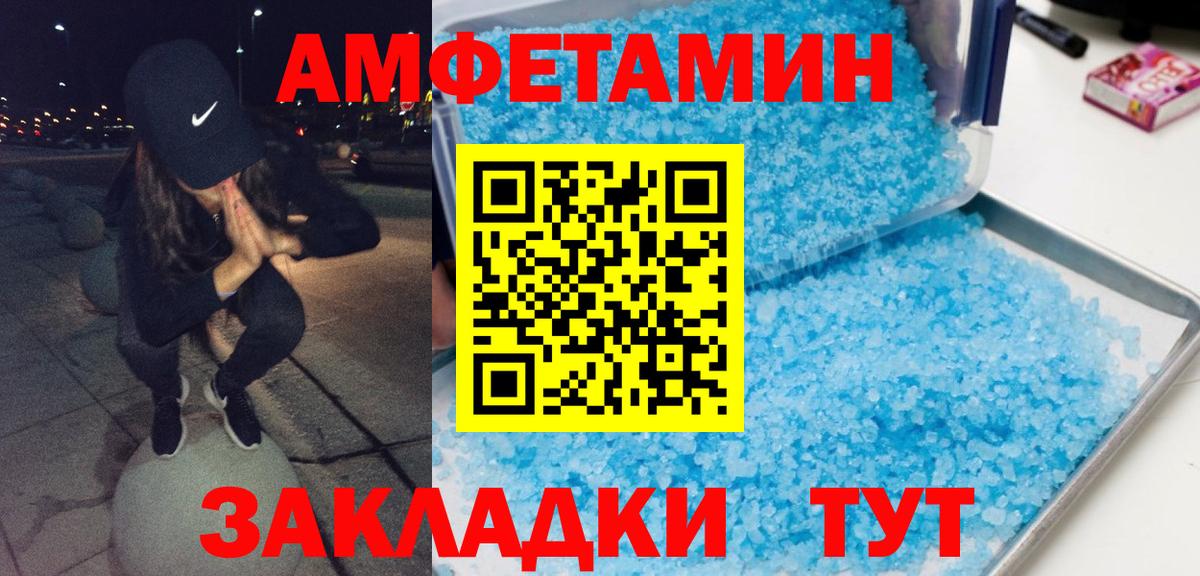 Нальчик  МЕТАМФЕТАМИН пудра  Вход с VPN  МЕТАМФЕТАМИН пудра 
