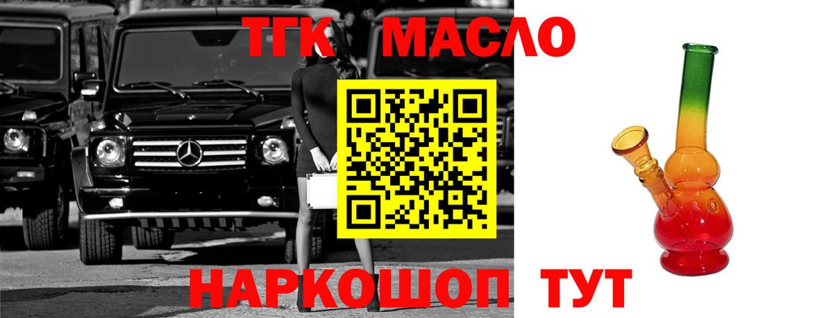 магазин    ТГК вейп  Вход с VPN  Нальчик 